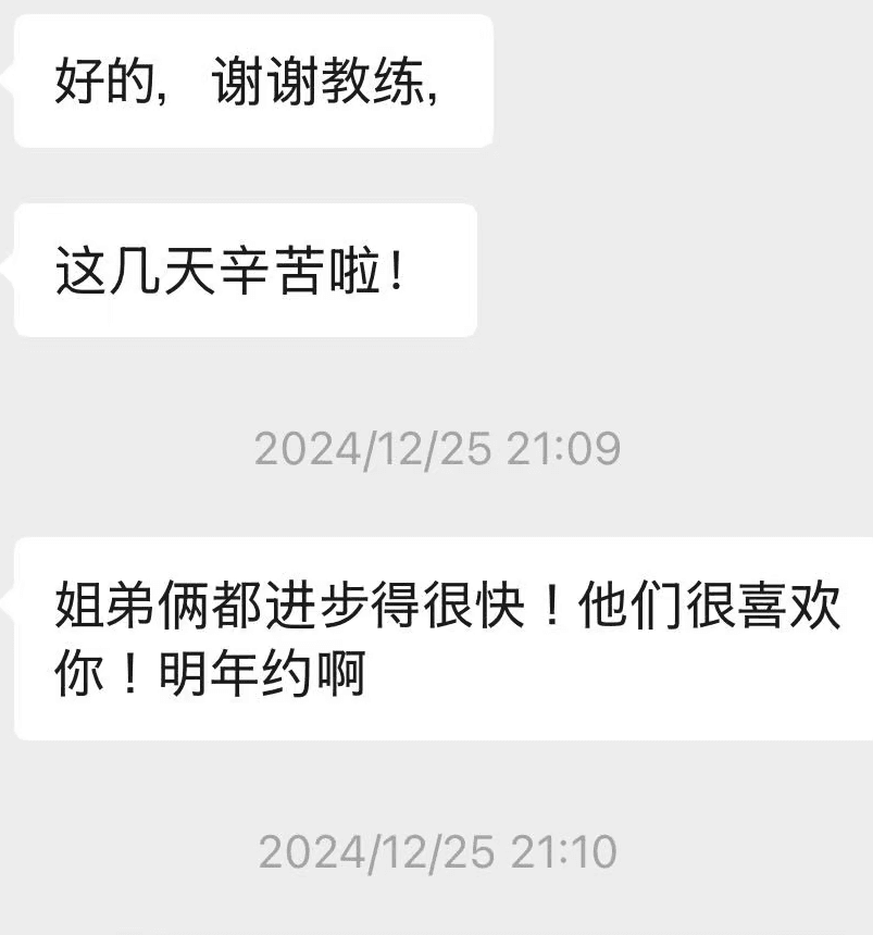 Privacy-edited guest message screenshot 2