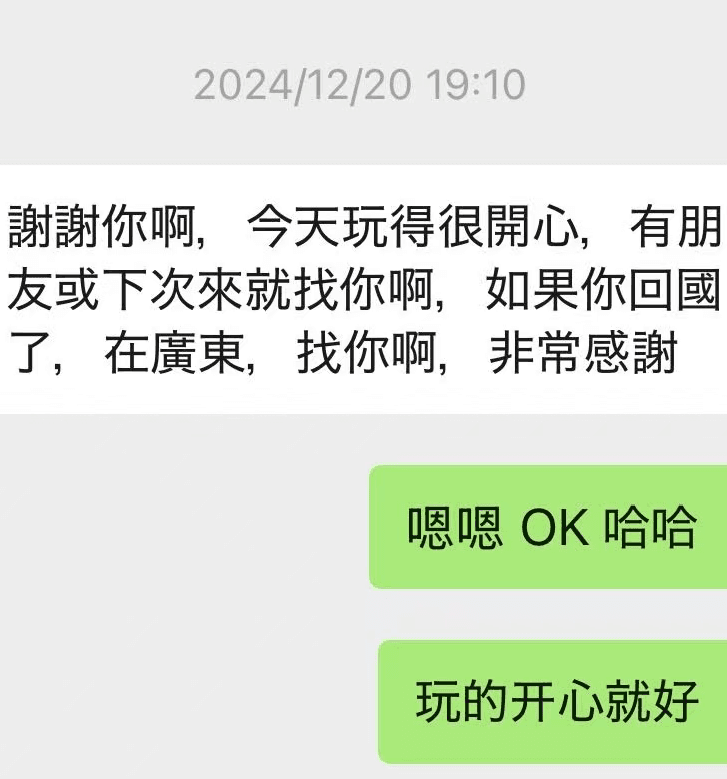 Privacy-edited guest message screenshot 4