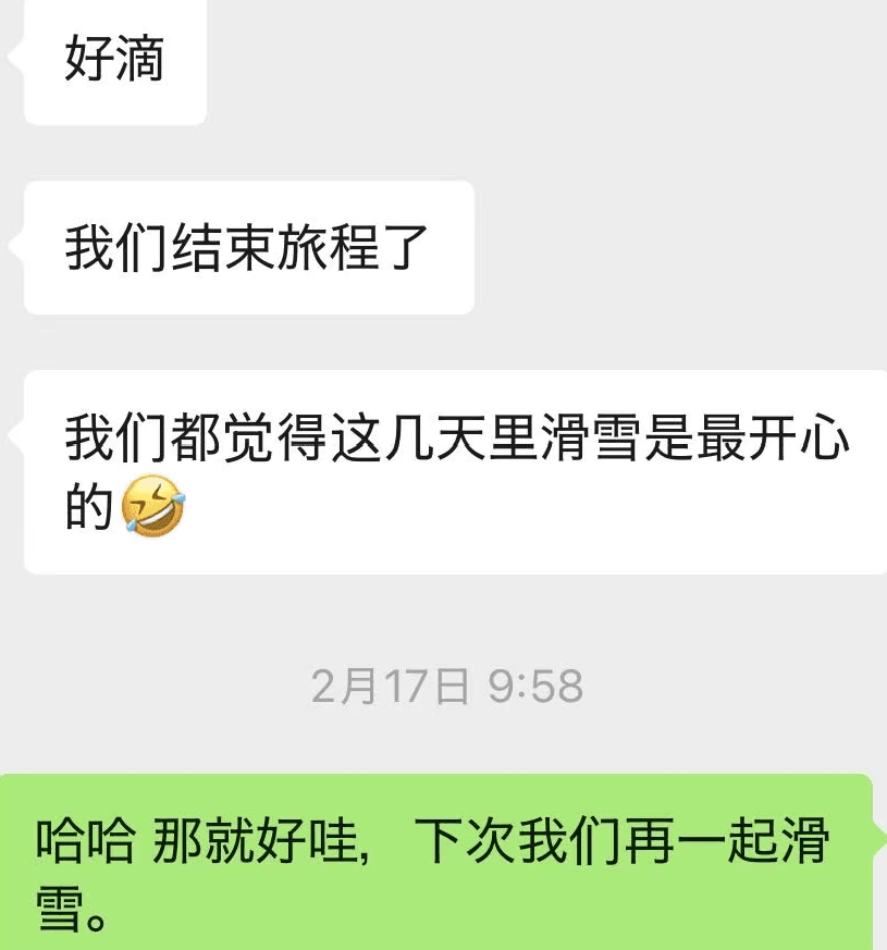 Privacy-edited guest message screenshot 6
