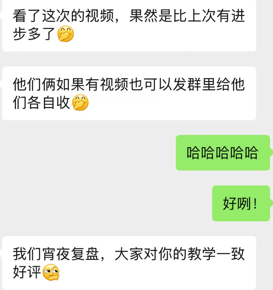 Privacy-edited guest message screenshot 8
